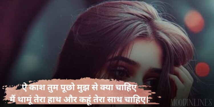 Sad Shayari for Girls: Expressing Heartfelt Emotions