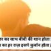 Romantic Husband And Wife Shayari for Love and Togetherness