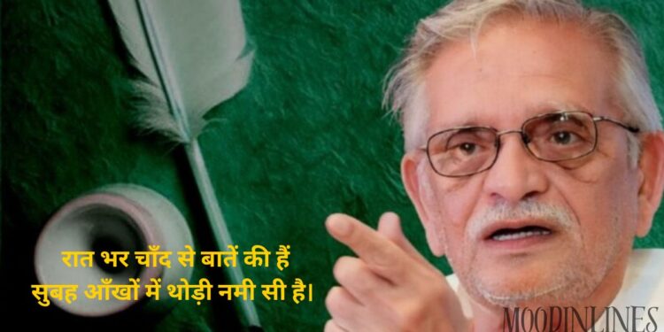 2 Line Gulzar Shayari