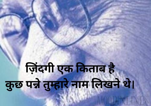 2 Line Gulzar Shayari