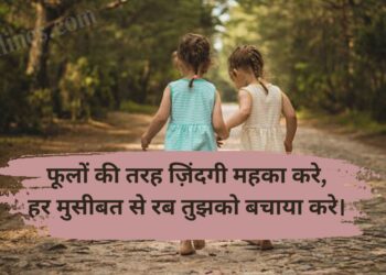 happy birthday shayari