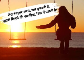 miss you shayari in english​