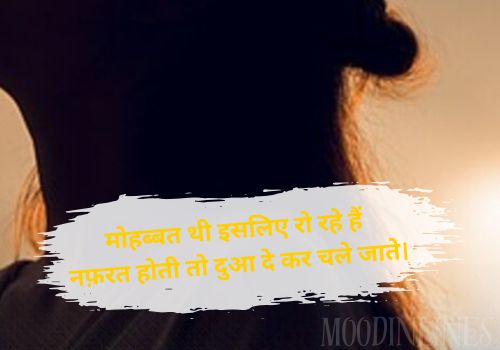 Painful Sad Heart Touching Shayaris