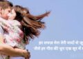English Shayari