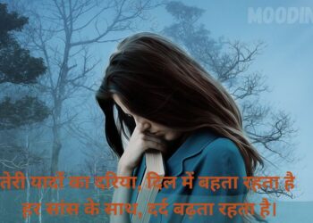 hindi shayari love sad