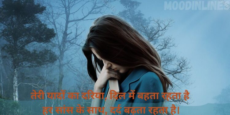 hindi shayari love sad