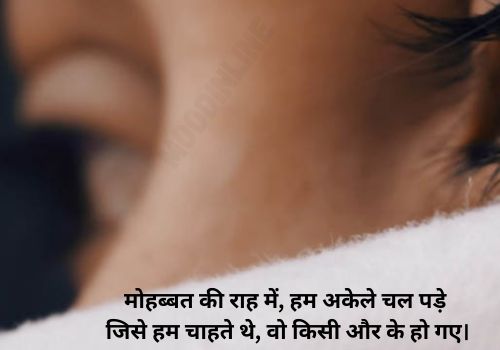 hindi shayari love sad