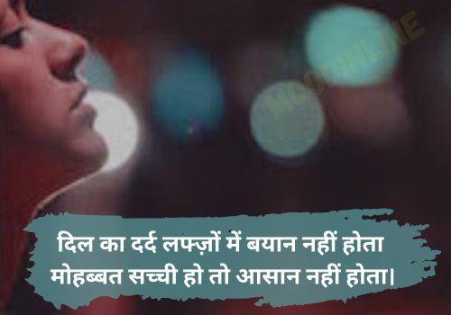 hindi shayari love sad