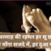 Islamic Shayari in Hindi
