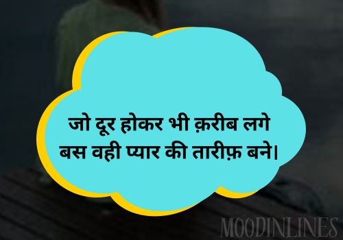 Hindi Shayari in English