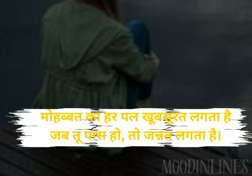 Hindi Shayari in English