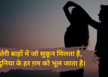 Love Poetry in Urdu 2 Lines