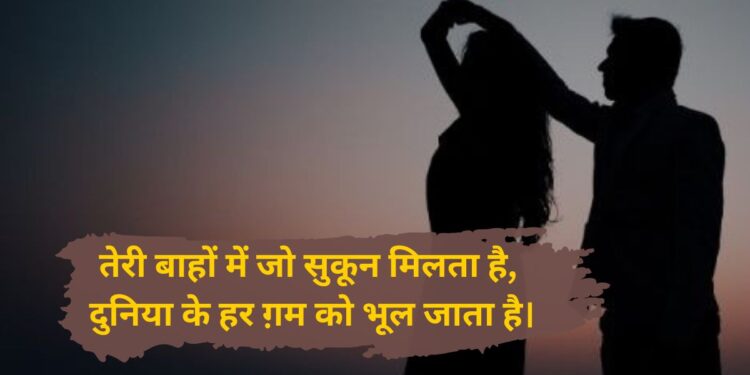 Love Poetry in Urdu 2 Lines