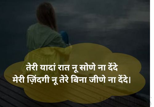 Punjabi Love Shayari 2 Lines 