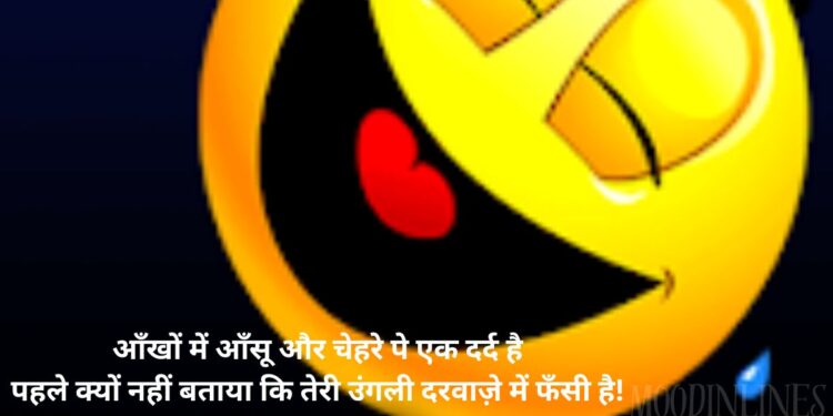 comedy shayari in english