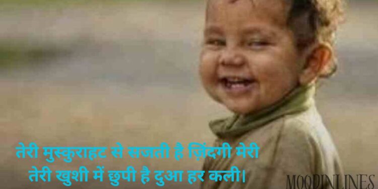 Shayari on Smile in Hindi