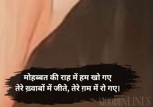 English Shayari