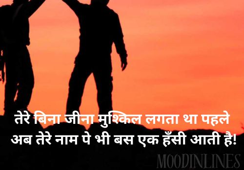 Ignore Shayari in Hindi