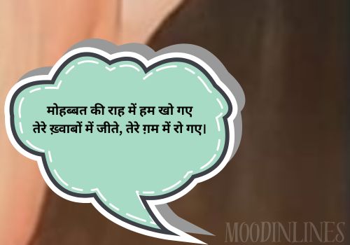 English Shayari