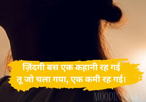 Painful Sad Heart Touching Shayaris