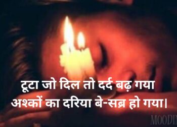 Painful Sad Heart Touching Shayaris
