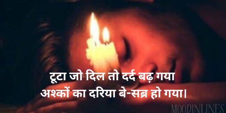 Painful Sad Heart Touching Shayaris