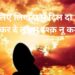 Punjabi Love Shayari 2 Lines