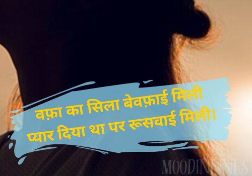 Painful Sad Heart Touching Shayaris