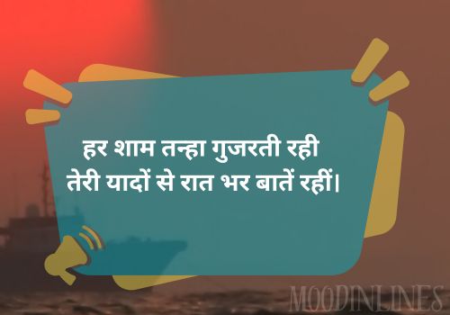 Painful Sad Heart Touching Shayaris