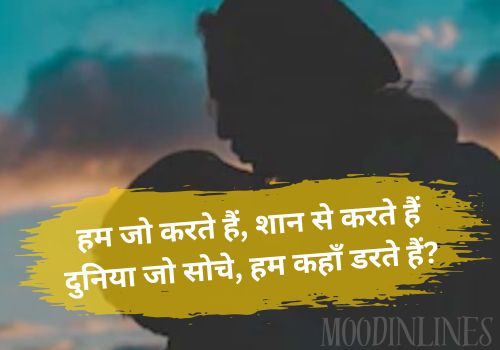 Hindi Shayari in English