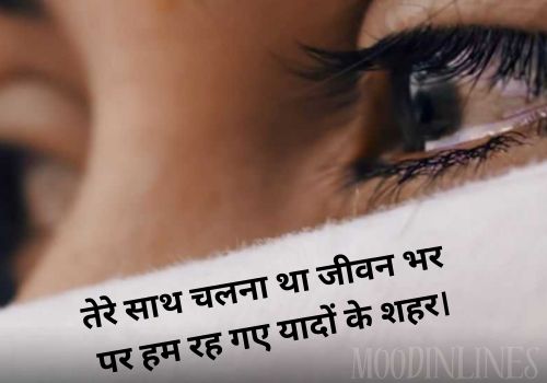 Sad Love Hindi Shayari in English