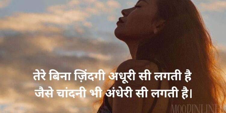 Sad Love Hindi Shayari in English