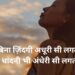 Sad Love Hindi Shayari in English