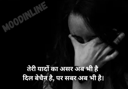 hindi shayari love sad