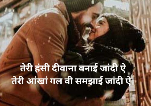 Punjabi Love Shayari 2 Lines 