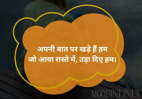 Hindi Shayari in English