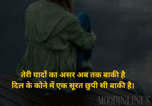 Hindi Shayari in English