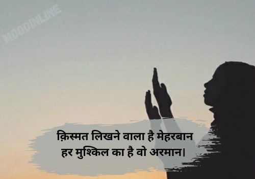 Islamic Shayari in Hindi 