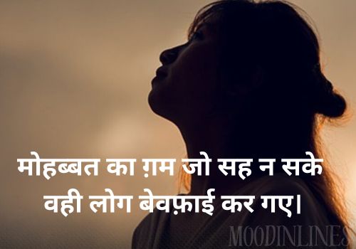 Painful Sad Heart Touching Shayaris