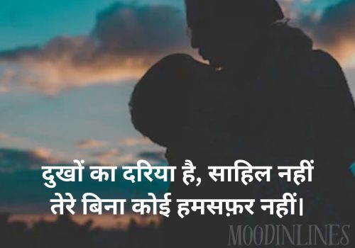 Hindi Shayari in English