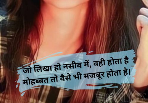 English Shayari 