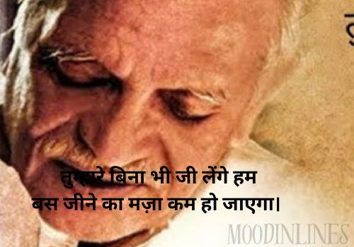 2 Line Gulzar Shayari