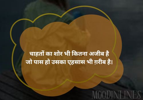 English Shayari 