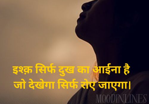 Painful Sad Heart Touching Shayaris