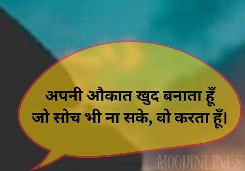 Hindi Shayari in English