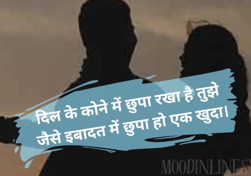 Sad Love Hindi Shayari in English