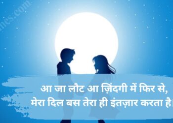 bengali love shayari