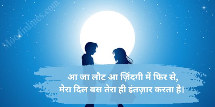 bengali love shayari