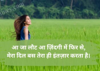Life Shayari in Hindi