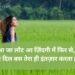 Life Shayari in Hindi